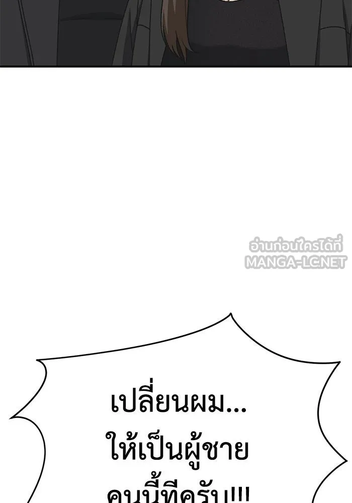 ช่วยเปลี่ยนฉันที ตอนที่ 294. ซีซัน 3 โซอินกุก 2 รูปที่ 132