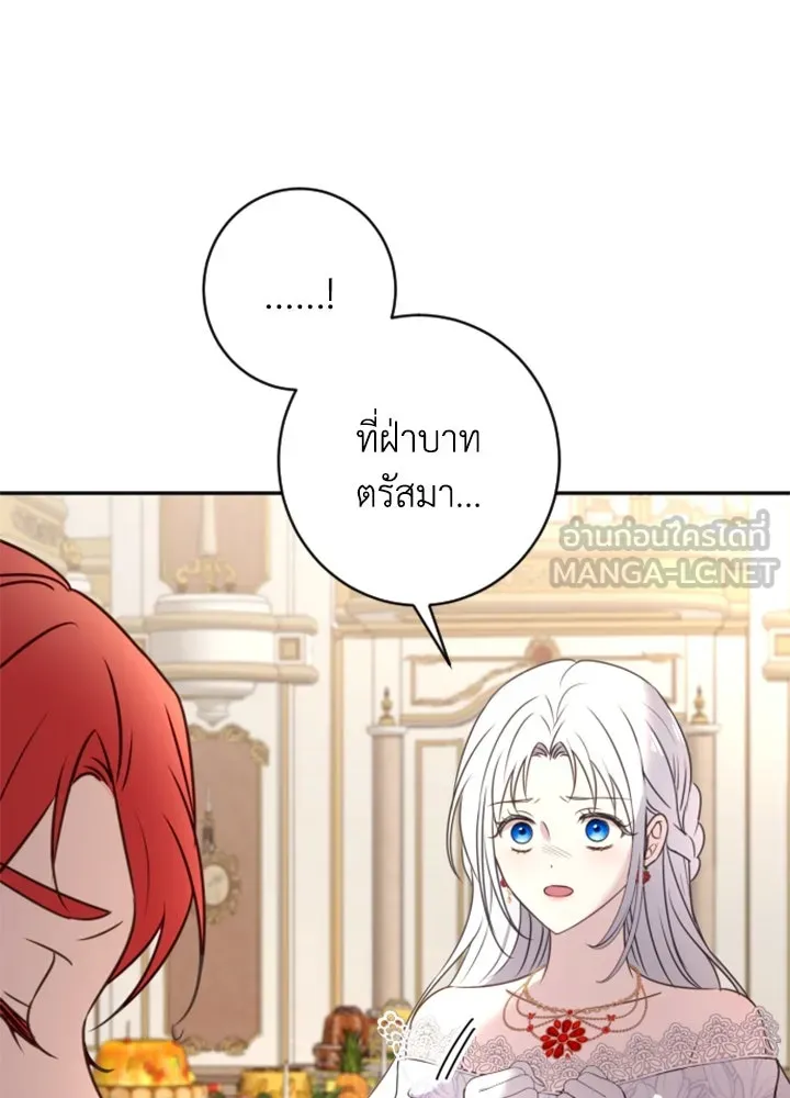 ตัวร้ายอย่างฉันขออยู่อย่างสงบ ตอนที่ 10 รูปที่ 63