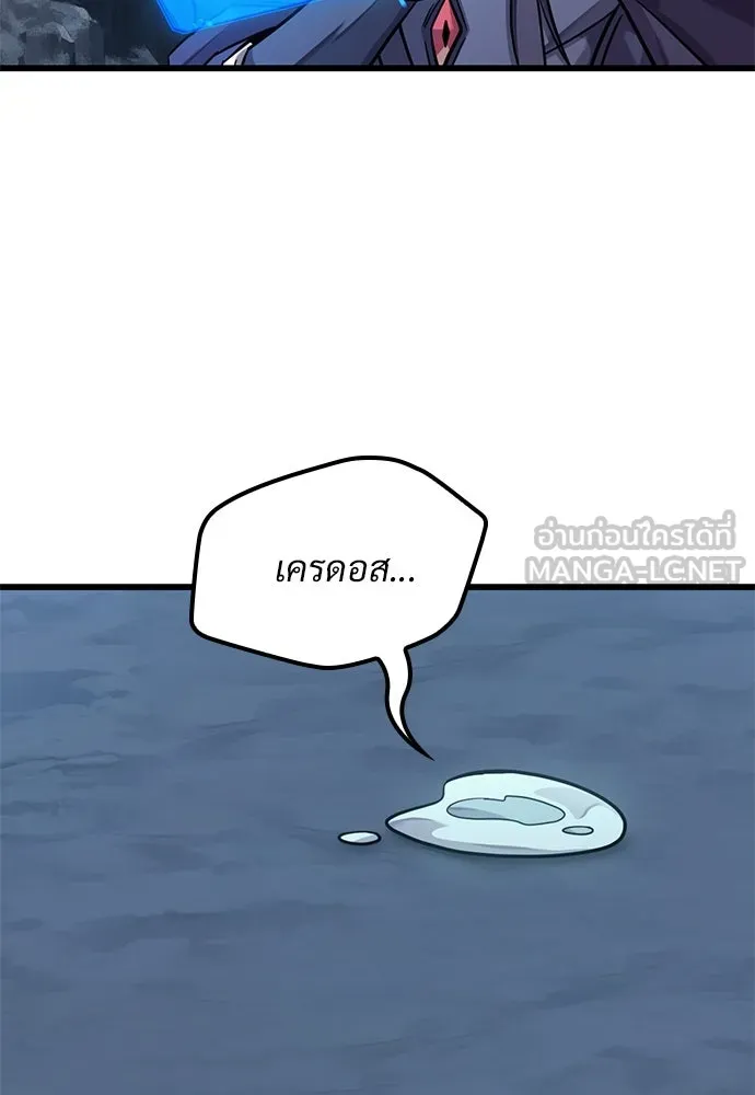 วิถีชาวนาของราชาปีศาจ ตอนที่ 9 รูปที่ 69