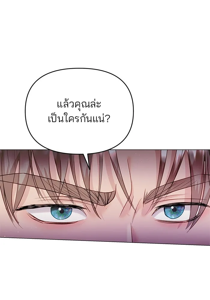 คู่มือคว้าหัวใจนายตัวร้าย ตอนที่ 45 รูปที่ 79