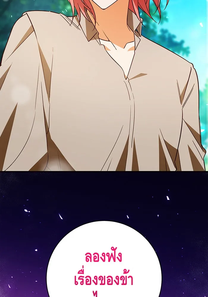 นางร้ายที่ไหนจะมีคุณธรรม ตอนที่ 64 รูปที่ 122