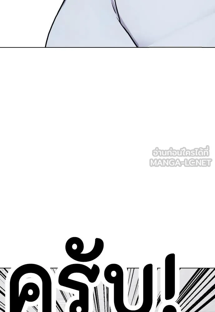 หมาหัวเน่า ตอนที่ 123 รูปที่ 169