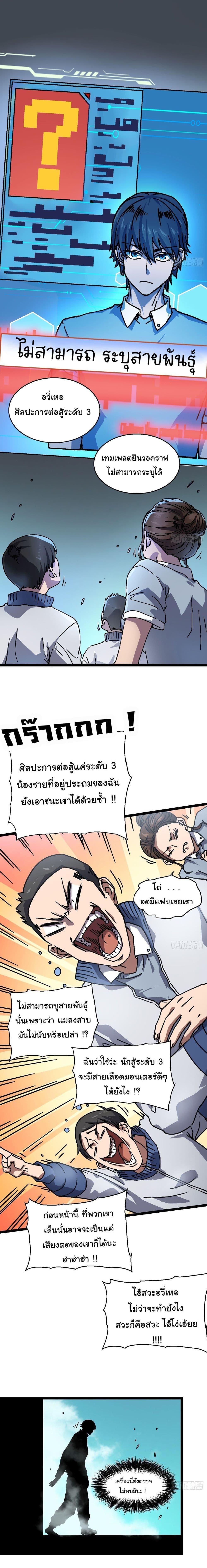 Manga-lc-com อ่านมังงะ อ่านการ์ตูน ออนไลน์ ฟรี Martial Evolution Start by Awakening the King of Monsters ตอนที่ 1 2 3 4 5 6 7 8 9 10 11 12 13 14 ฟรี ไม่มีโฆษณา Manga-lc - อ่าน มังงะ อ่าน การ์ตูน ออนไลน์ อ่านมังงะ ฟรี