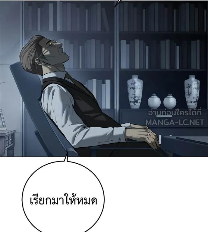 มัจจุราช ตอนที่ 11 รูปที่ 69