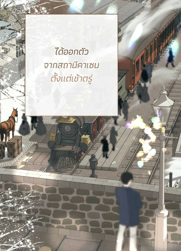 องค์ชายผู้อื้อฉาว ตอนที่ 153 รูปที่ 119