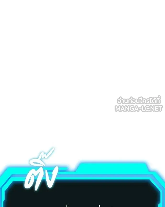 โทษที พื้นที่นี้ ตอนที่ 26 รูปที่ 152