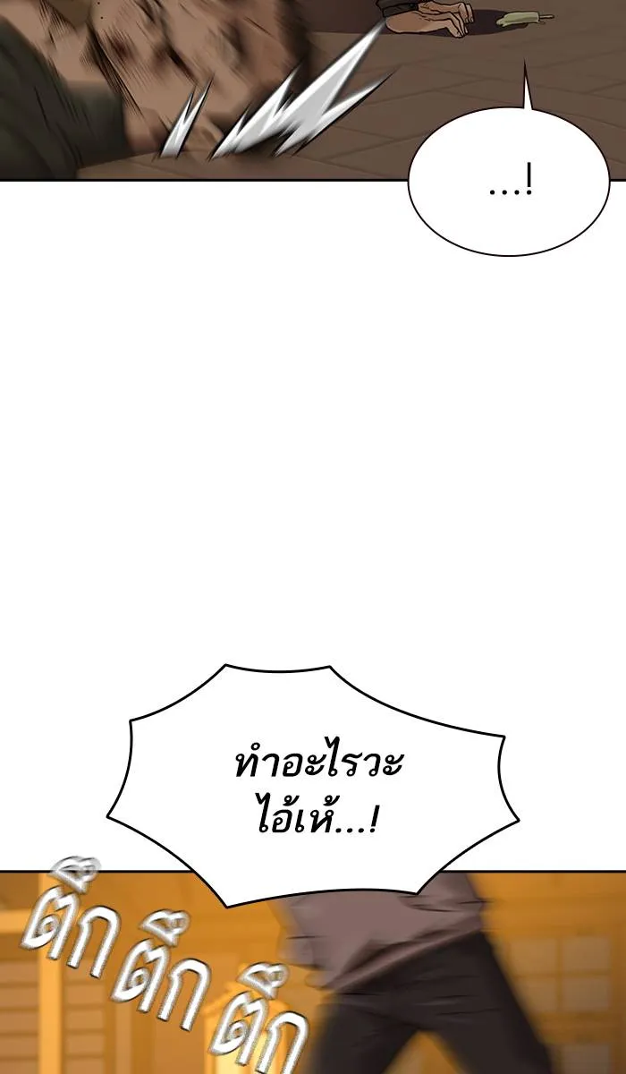 To not die ตอนที่ 31 รูปที่ 115