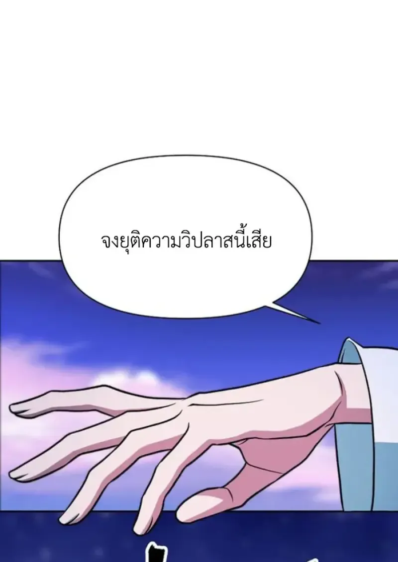 Archmage Transcending Through Regression ตอนที่ ตอนที่ 153 รูปที่ 10