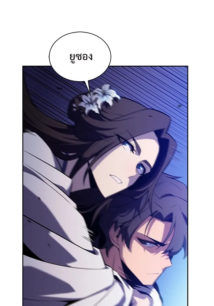 ผู้เล่นหน้าใหม่เลเวลแมกซ์ ตอนที่ 197 สงครามของเหล่ามังกร (2) รูปที่ 44