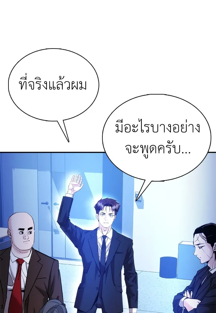 สุภาพบุรุษสูทดำ ตอนที่ 30 รูปที่ 100