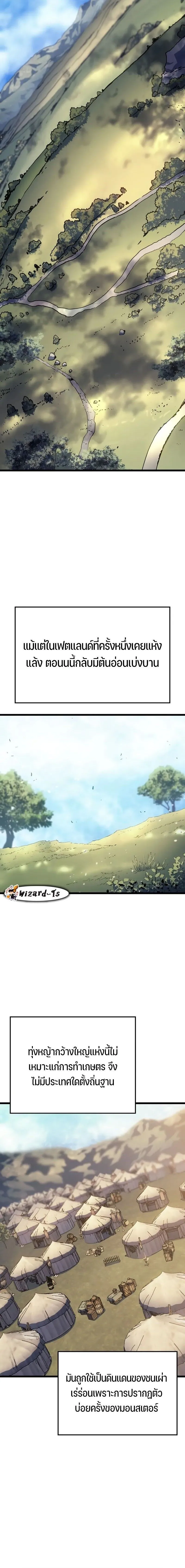 The Indomitable Martial King ตอนที่ ตอนที่ 83 รูปที่ 10
