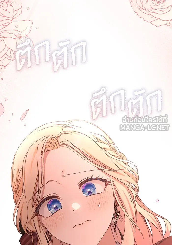 เกิดใหม่คราวนี้ ขอเป็นคนดีดูสักครั้ง ตอนที่ 53 รูปที่ 6