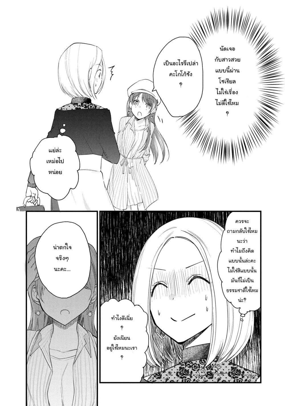 Manga-lc-com อ่านมังงะ อ่านการ์ตูน ออนไลน์ ฟรี Josou Shite Off-kai ni Sanka Shite mita. ตอนที่ 1 2 3 4 5 6 7 8 9 10 11 12 13 14 ฟรี ไม่มีโฆษณา Manga-lc - อ่าน มังงะ อ่าน การ์ตูน ออนไลน์ อ่านมังงะ ฟรี