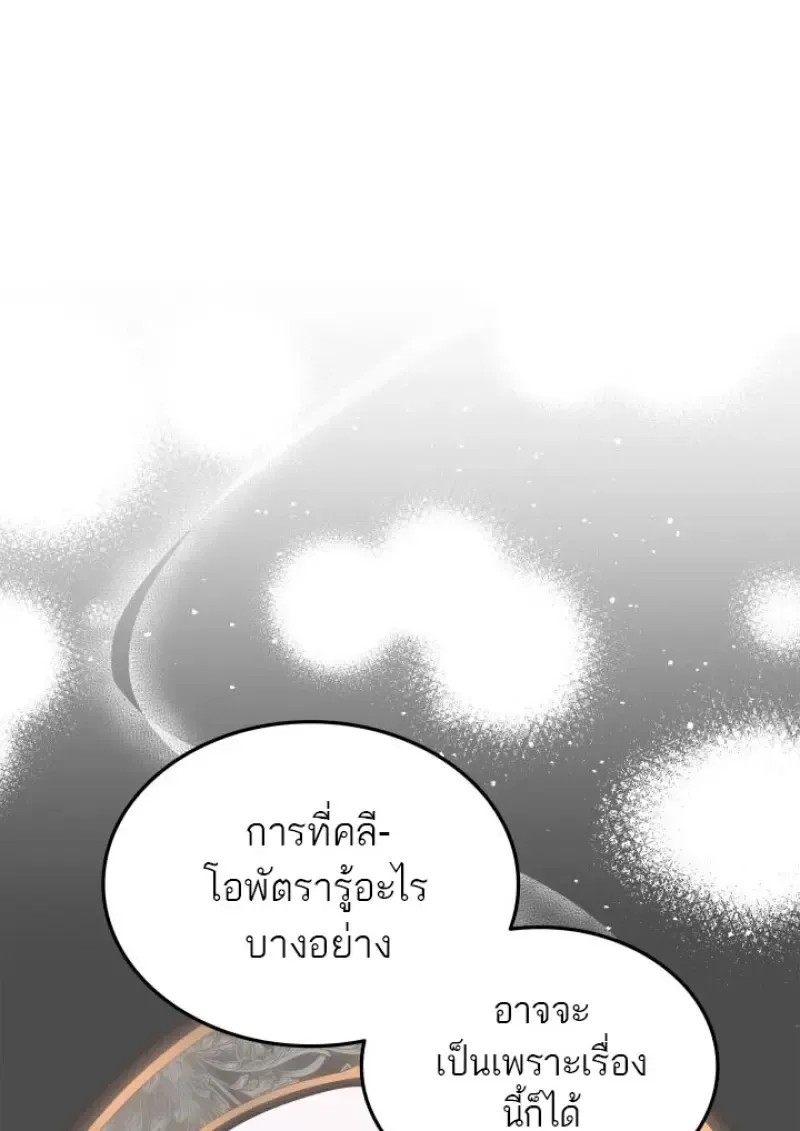 Subscribed To The Transcendental Channels แค_กดส_บตะไคร_ ก_ได_พล_งมาเฉยเลย ตอนที่ ตอนที่ 76 รูปที่ 59