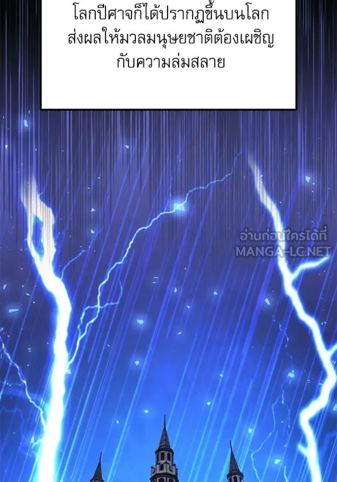 อัศวินดำล่าท้าเวลา ตอนที่ 118 รูปที่ 178