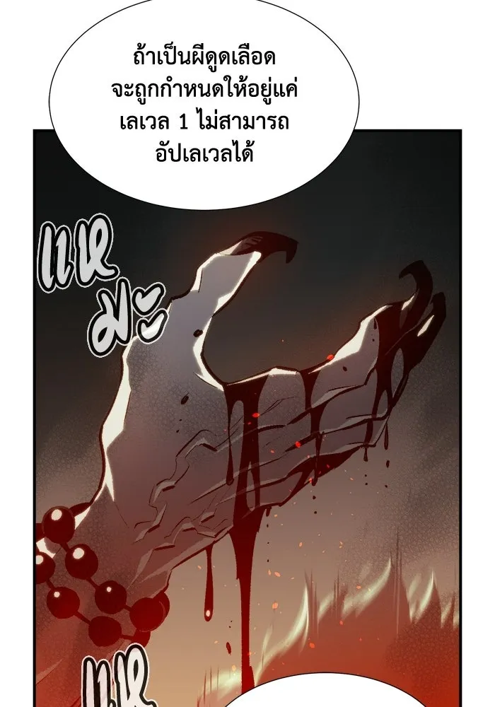 The Lone Necromancer ตอนที่ 16 รูปที่ 104