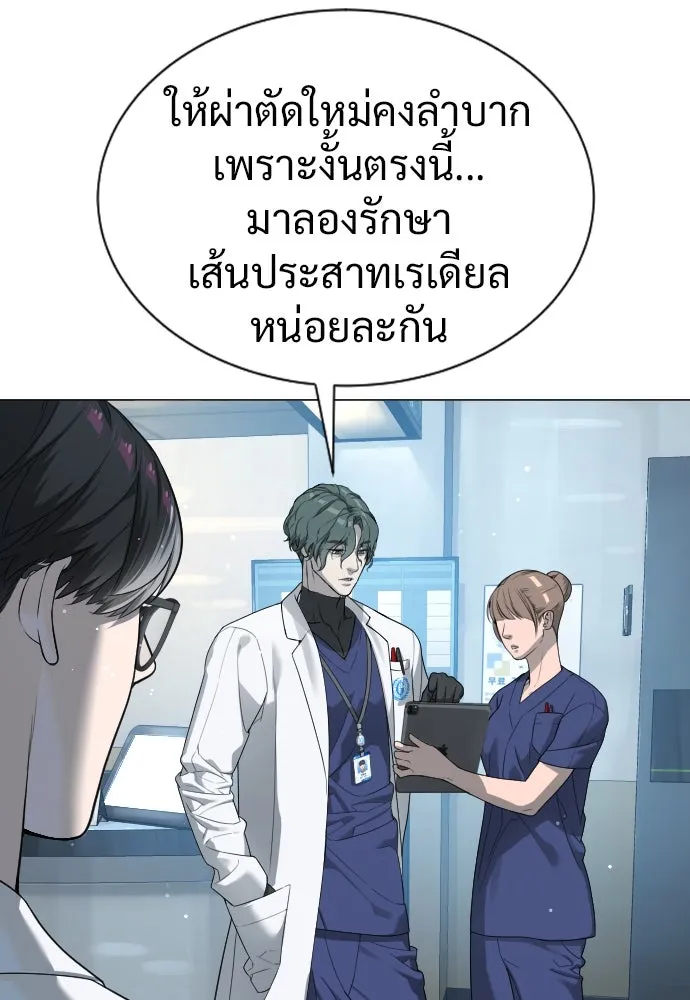 นักฆ่าย้อนวัย ตอนที่ 17 รูปที่ 109