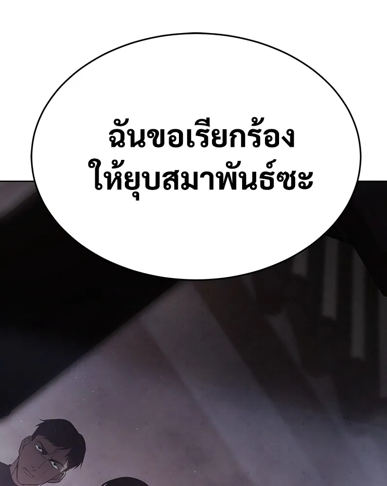 แบคXX ตอนที่ 20 รูปที่ 122