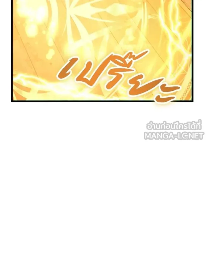 โทษที พื้นที่นี้ ตอนที่ 27 รูปที่ 110