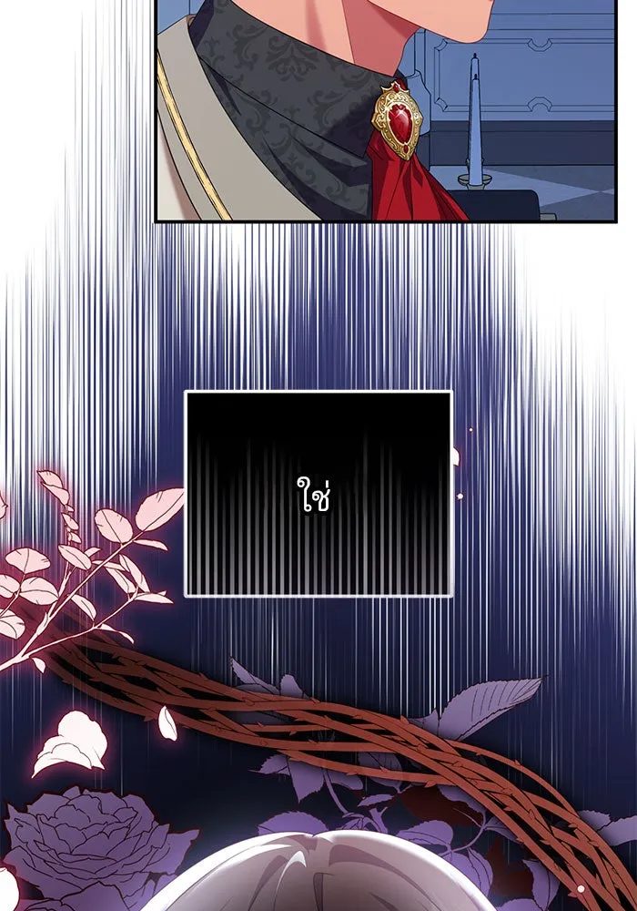 แผนหย่าสามีทรราช ตอนที่ 52 รูปที่ 80