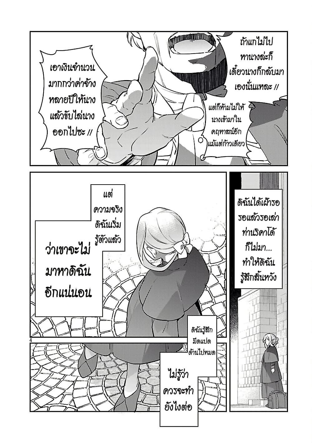 Manga-lc-com อ่านมังงะ อ่านการ์ตูน ออนไลน์ ฟรี Akuyaku Reijo No Ani Ni Tensei Shimashita ตอนที่ 1 2 3 4 5 6 7 8 9 10 11 12 13 14 ฟรี ไม่มีโฆษณา Manga-lc - อ่าน มังงะ อ่าน การ์ตูน ออนไลน์ อ่านมังงะ ฟรี