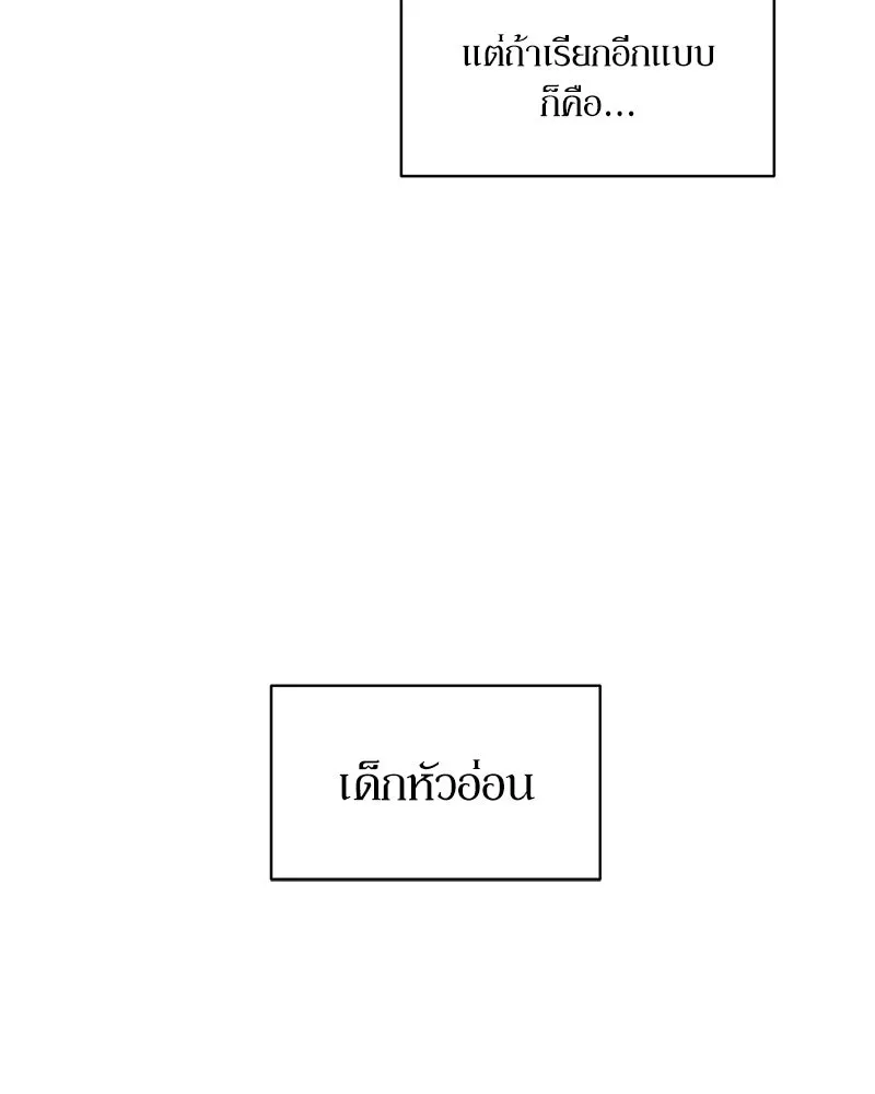 Pyramid Game เกมพีระมิด ตอนที่ 7 รูปที่ 10