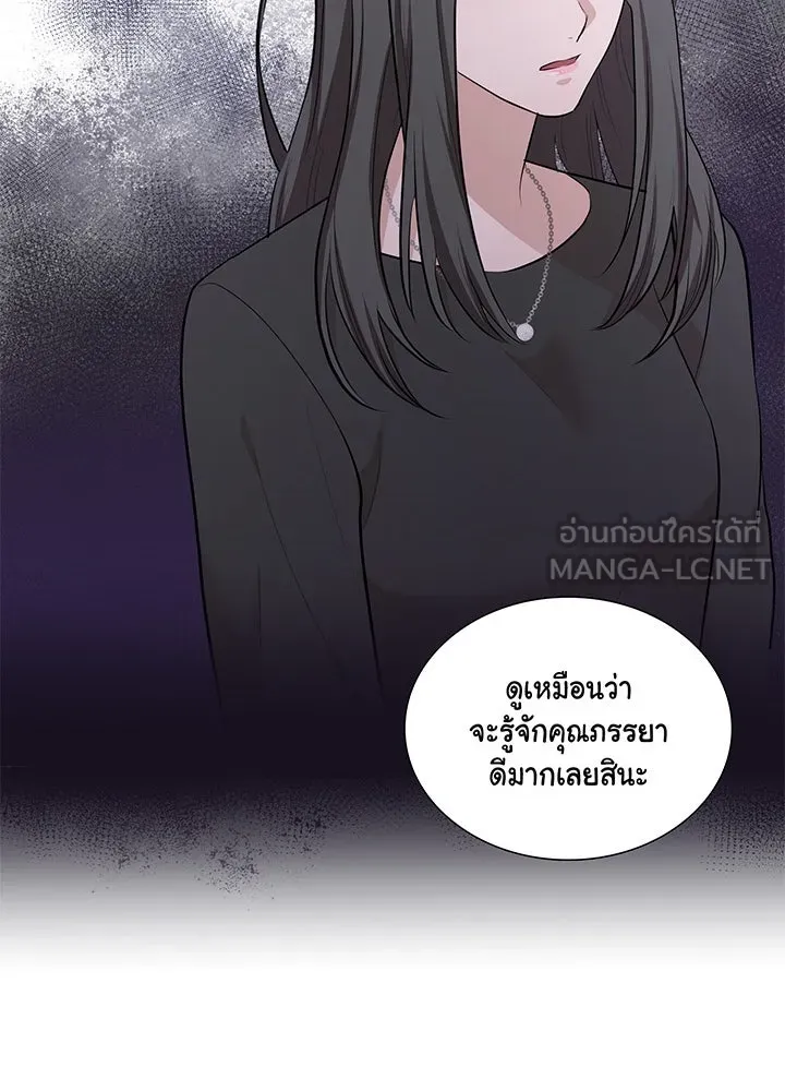 เพลิงแค้นผลาญใจ ตอนที่ 19 รูปที่ 45