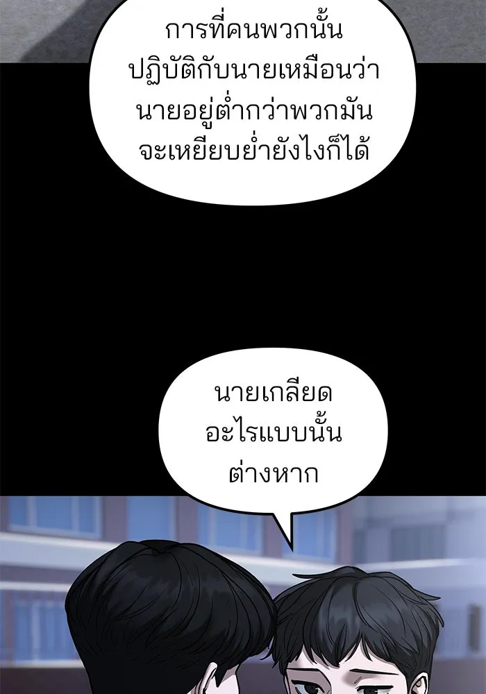 เลวฟาดเลว ตอนที่ 186 รูปที่ 59