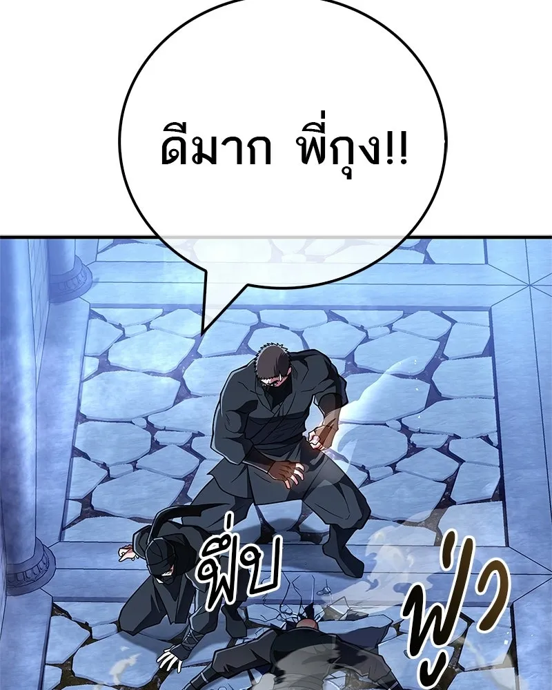 สุดยอดเทรนเนอร์แห่งยุทธภพ ตอนที่ 83 ตระกูลถังแห่งเสฉวน รูปที่ 35