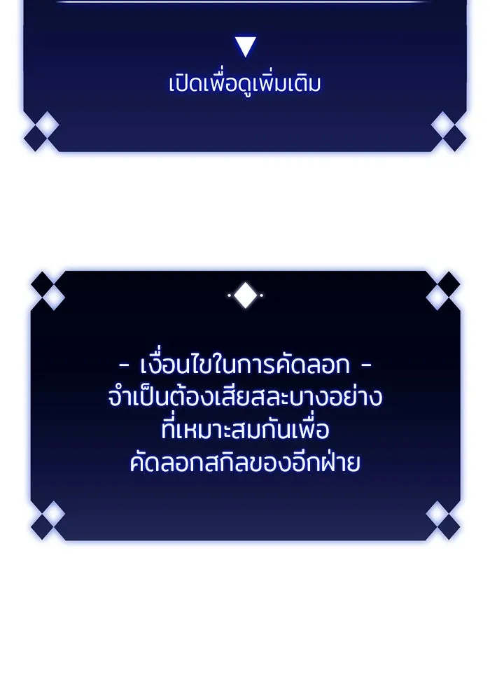 ผู้เล่นหน้าใหม่เลเวลแมกซ์ ตอนที่ 219 โอลด์การ์ด (2) รูปที่ 55