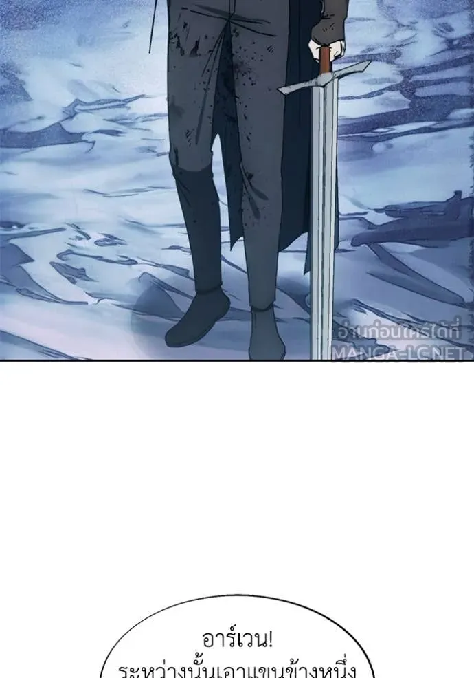 ศึกชิงบัลลังก์เทพเจ้ ตอนที่ 196 รูปที่ 14