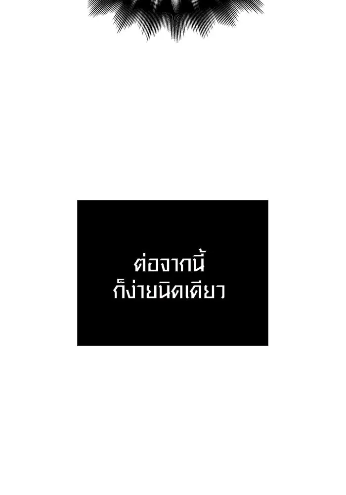 เอาชีวิตรอดในเกมฉบับคนเถื่อน ตอนที่ 73 ถ้าไม่มีมิชช่า รูปที่ 95