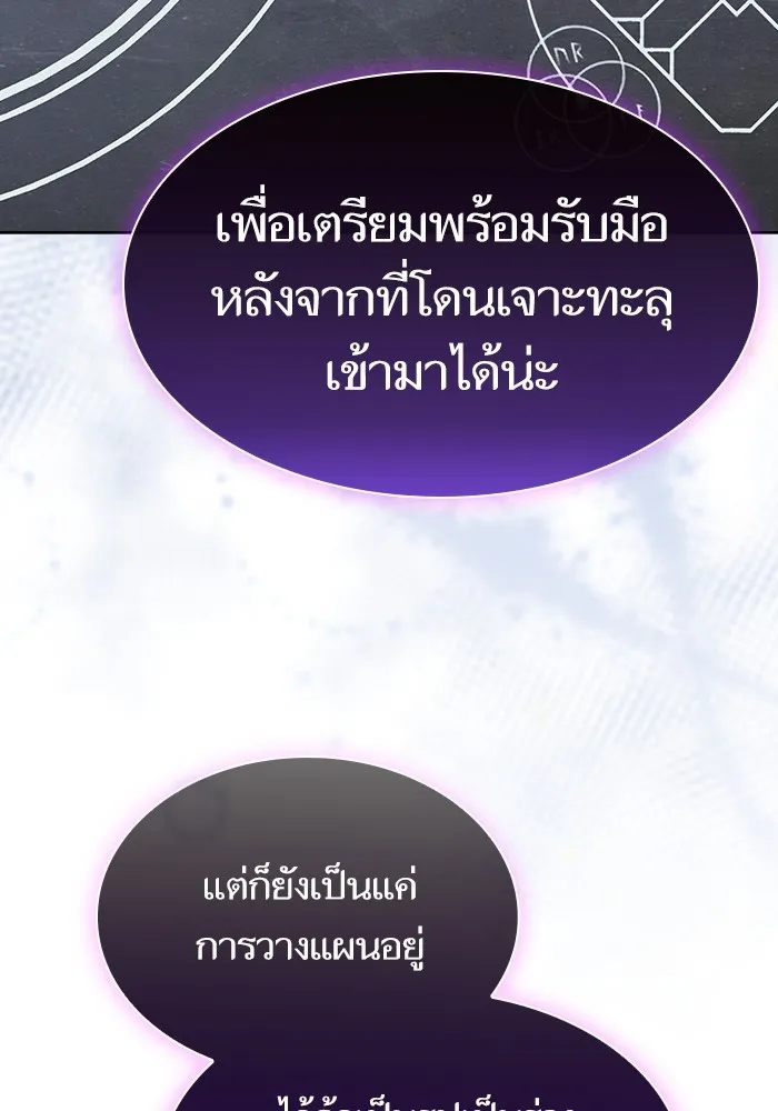 ผู้เล่นขั้นเทพแห่งหอคอยฝึกสอน ตอนที่ 192 รูปที่ 50