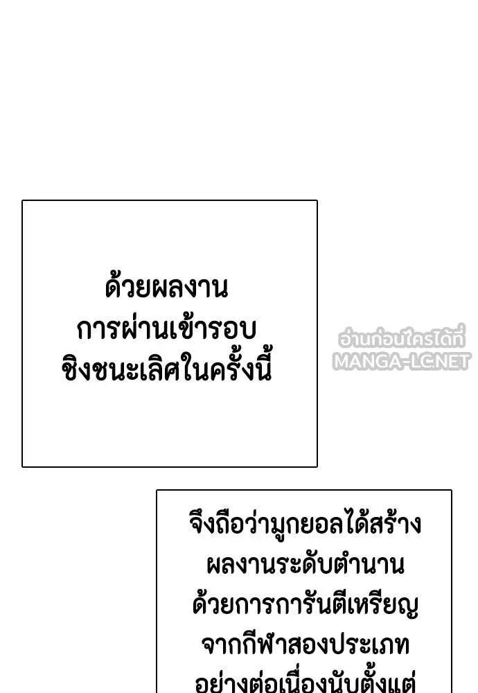 หมาหัวเน่า ตอนที่ 124 รูปที่ 159