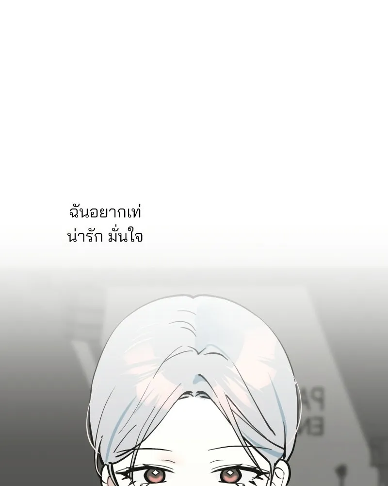 สวยเองนักเลงพอ ตอนที่ 41 รูปที่ 23