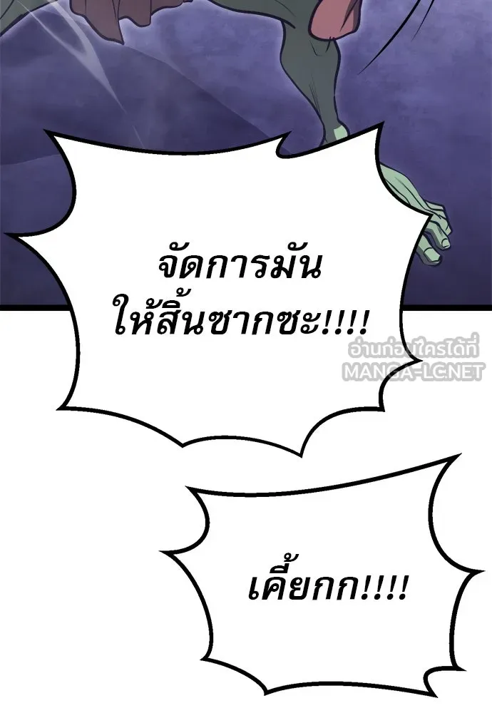 ก็อบลินเลเวล 999 ตอนที่ 1 รูปที่ 327