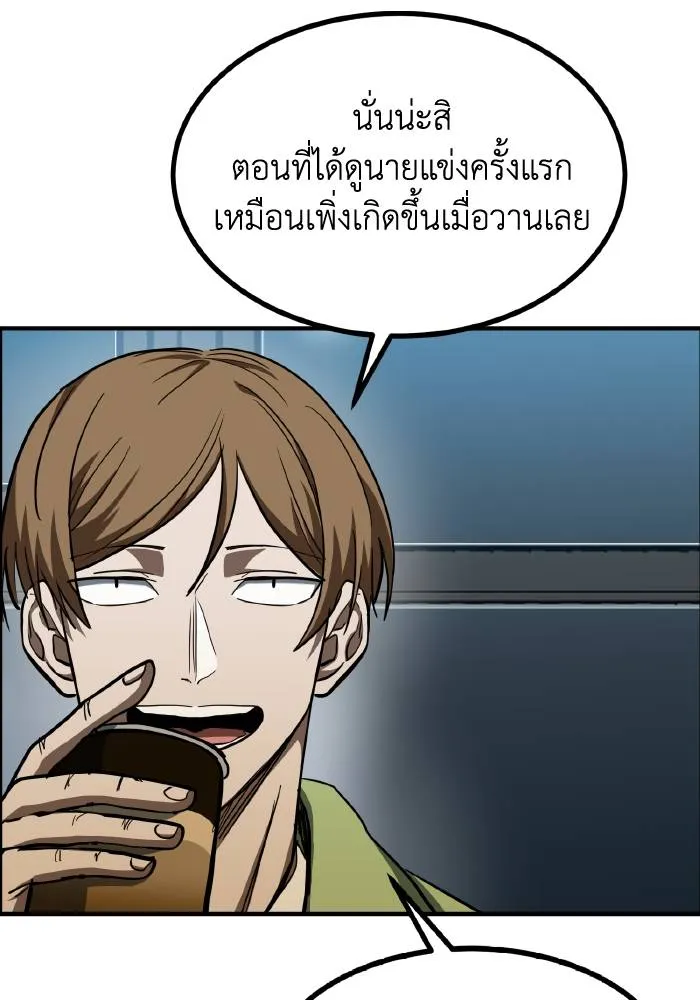 ราชาแห่งอ็อกทากอน ตอนที่ 57 รูปที่ 38