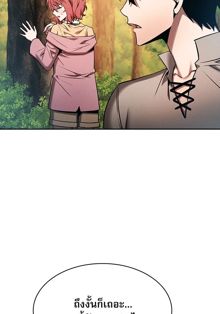 นักดาบอัจฉริยะจากอะคาเดมี ตอนที่ 15 รูปที่ 5