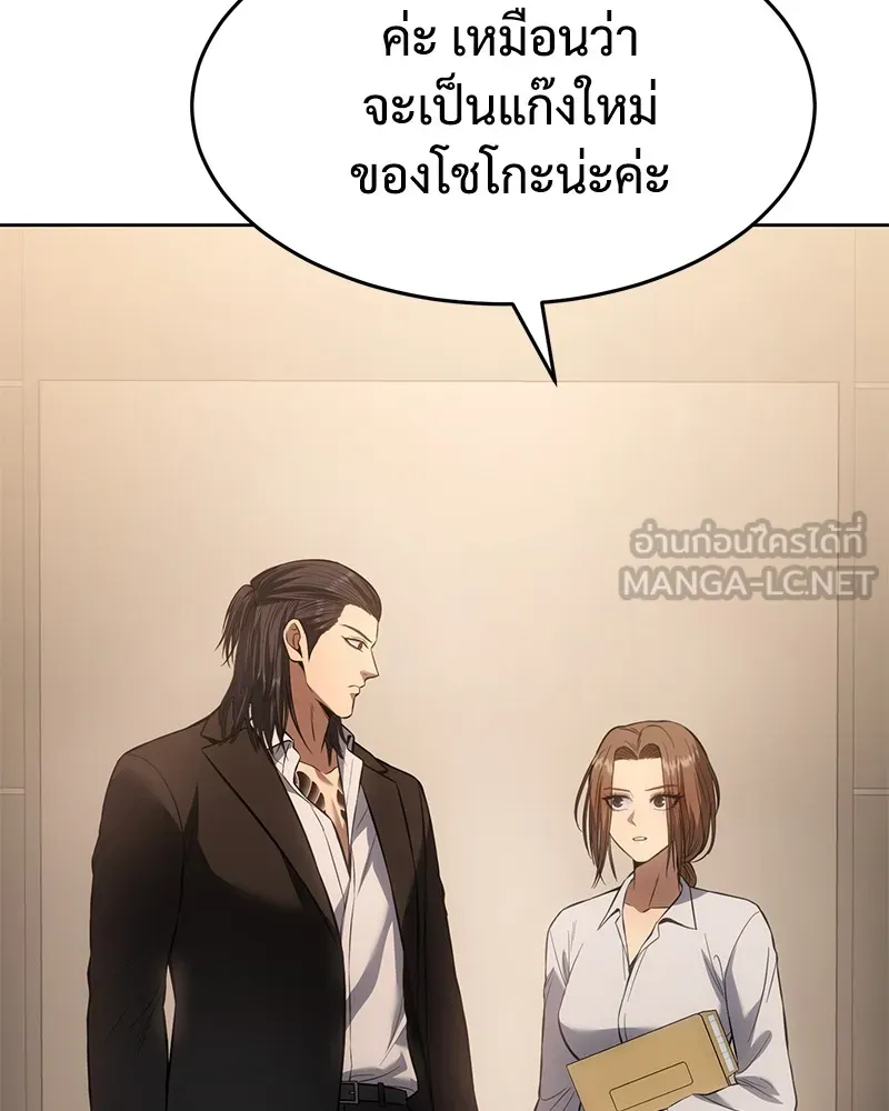 แบคXX ตอนที่ 78 รูปที่ 162