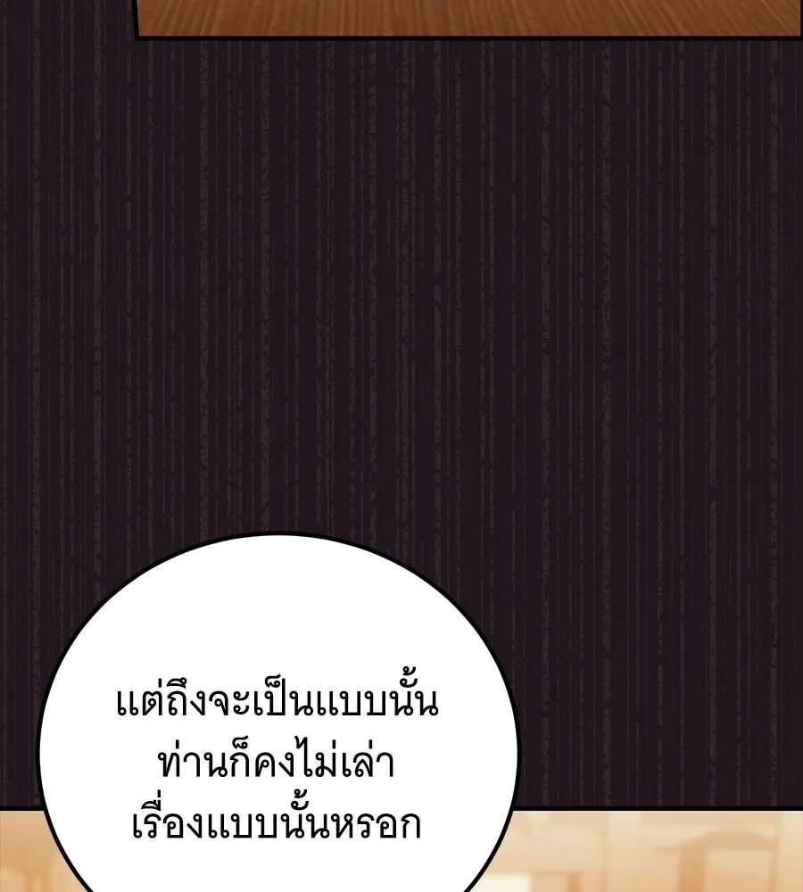 เปลี่ยนบทร้ายให้เป็นบทรัก ตอนที่ 53 รูปที่ 58