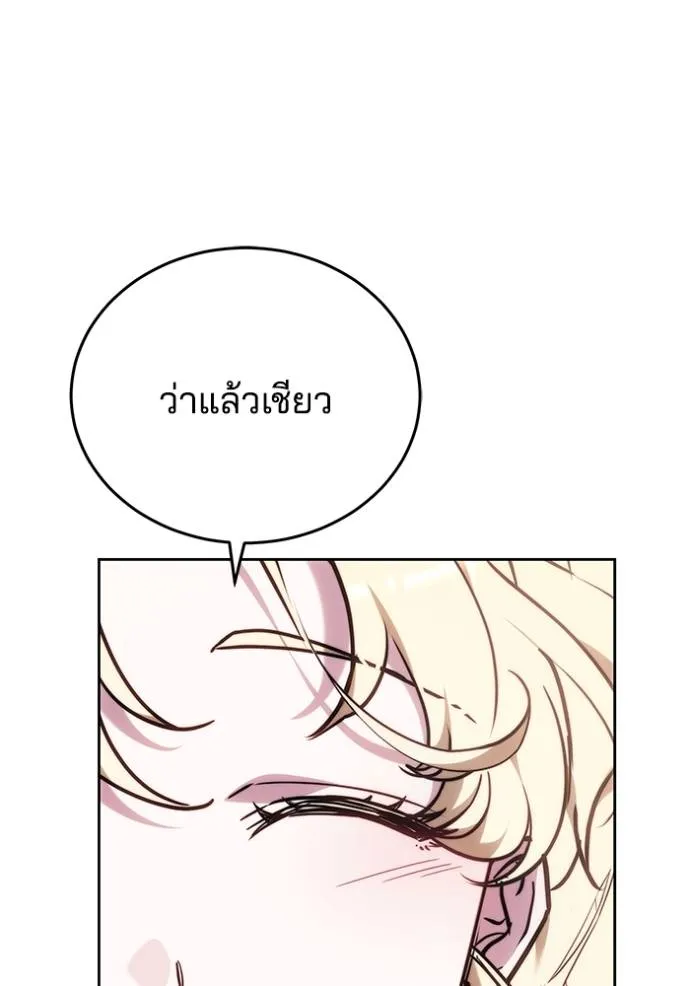 เจ้าสาวอัคนีดำ ตอนที่ 77 รูปที่ 70