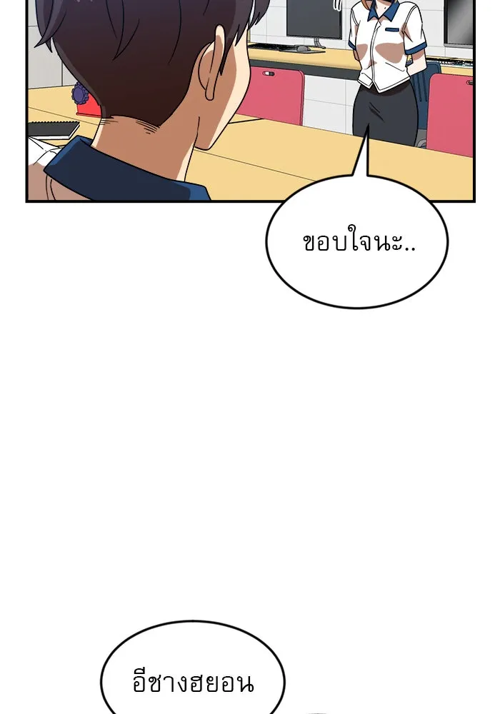 Double Click ตอนที่ 51 รูปที่ 100