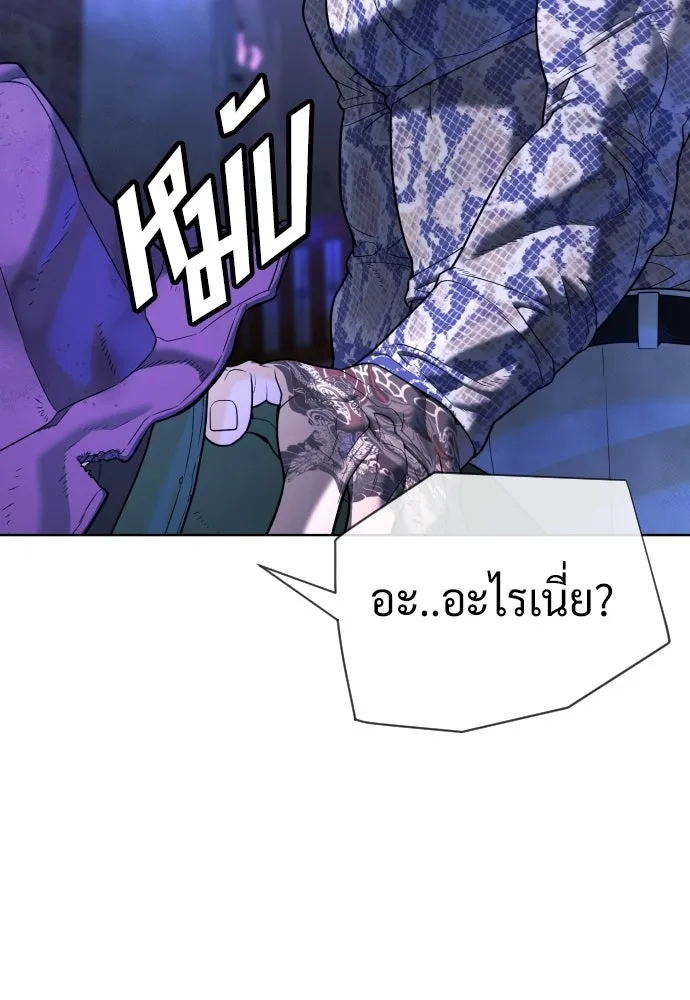 นักฆ่าย้อนวัย ตอนที่ 135 รูปที่ 224