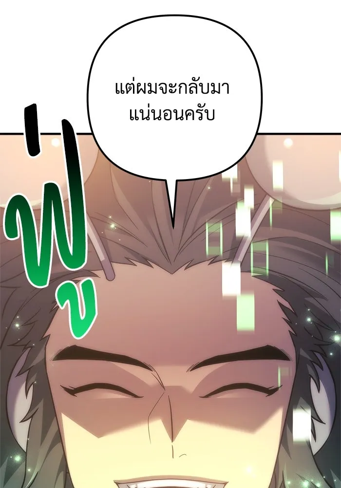 สัปดาห์นี้งดอัปตอนใหม่ ตอนที่ 94 รูปที่ 98