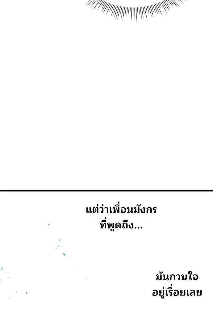 ร้านสะดวกซื้อต่างโลก ตอนที่ 26 รูปที่ 58