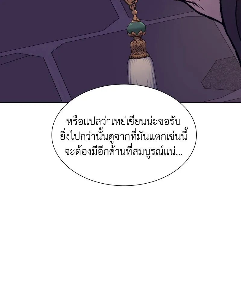 เกิดอีกทีเป็นว่าที่ประมุขลัทธิมาร ตอนที่ 34 รูปที่ 26