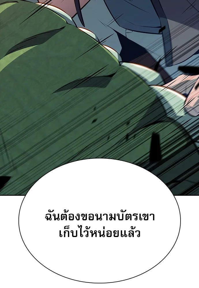 ครัวผู้กล้าท้าให้ชิม ตอนที่ 5 รูปที่ 91