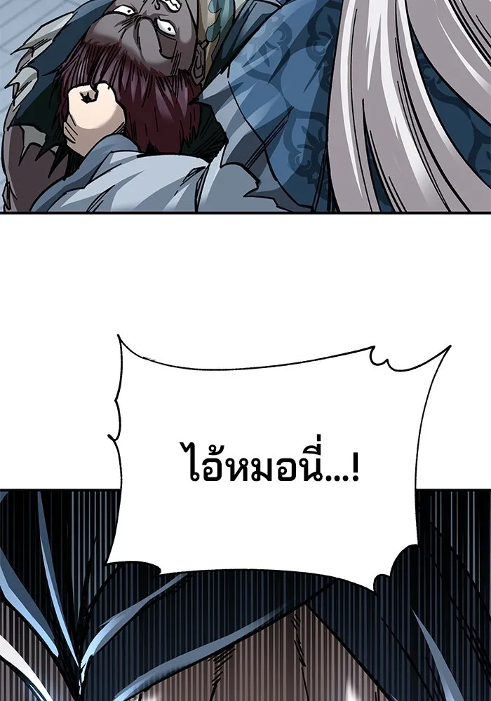 คุณปู่จอมยุทธกับหลานสาวสุดแกร่ง ตอนที่ 23 รูปที่ 23