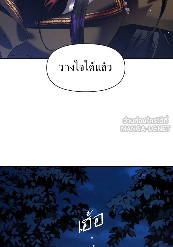 ชิงชีวิตพลิกลิขิตชะตา ตอนที่ 32. อยากพบ รูปที่ 84