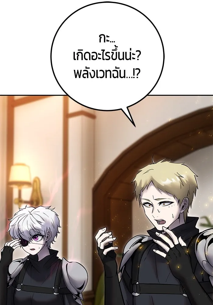 แกร่งเกินผู้กล้า แต่ซ่าไม่ได้ ตอนที่ 55 รูปที่ 95